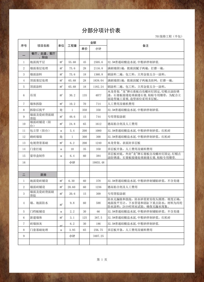 办公室装修设计:打造高效办公空间的新篇章
