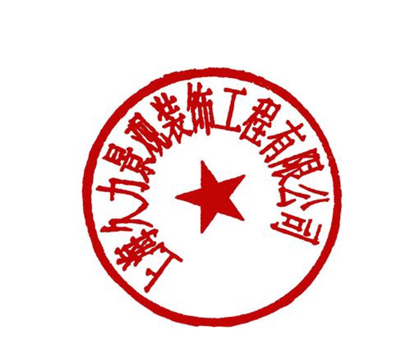 上海装潢公司——让家居焕然一新